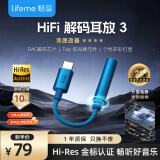 魅蓝lifeme HiFi3 CX31993小尾巴解码耳放 3.5转type-c口耳机转接头 hires认证音质音频独立DAC解码器