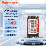 金胜维（KingSpec） M.2 SATA NGFF 2242 SSD固态硬盘 笔记本固态存储硬盘 256G SATA协议 2242 NGFF/M.2