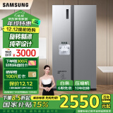 三星（SAMSUNG）516L对开双门超薄冰箱全环绕循环家用制冰风冷无霜净味除菌以旧换新国家补贴 银 RS52B3000M9/SC