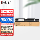 京呈适用施乐SC2022粉盒 富士施乐2022硒鼓 Fuji Xerox docucentre SC2022DA SC2022CPS墨粉盒 黑色