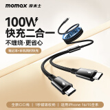 摩米士（MOMAX）磁吸线Type-C数据线二合一苹果16/15充电线PD100W快充线一拖二头适用于iphone16华为小米Mac笔记本