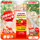 可果美（KAGOME）进口番茄汁100%西红柿饮料0添加0脂野菜生活代餐果蔬汁200ml*12盒