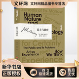 民主与教育 杜威著作精选