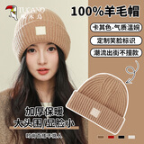 啄木鸟纯羊毛帽子女秋冬季百搭加厚防寒保暖护耳帽时尚大头围显脸小冷帽