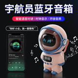 啵思黛生日礼物男生七夕情人节礼物送男朋友老公同事AI智能宇航员蓝牙音箱音响时钟黑科技多功能实用礼物 樱花粉【升级款AI语音互动音响】