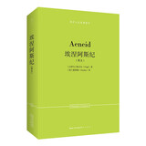 维吉尔：埃涅阿斯纪（英文）