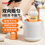 COOKSS婴儿摇奶器电动宝宝奶粉搅拌器外出冲奶神器智能可调全自动转奶机