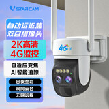 威视达康（VSTARCAM）室外4g摄像头360度无死角手机远程家用户外农村门口监控器插流量卡无需网络wifi防水带夜视