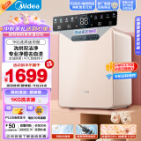 美的（Midea）1KG迷你滚筒洗衣机全自动家用  MND10VDW0E 洗烘一体洗衣机迷你舱 内衣裤洗衣机小型 婴儿洗衣机