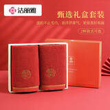洁丽雅（grace）结婚毛巾一对纯棉婚庆回礼喜庆红色面巾大红喜A类全棉伴手礼 2条礼盒装-福