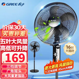 格力（GREE） 电风扇落地扇家用低噪节能轻音大风力客厅办公室宿舍摇头电风扇宽叶片落地扇广角16寸电风扇 5叶黑色机械款（可定时FD-4012-WG）