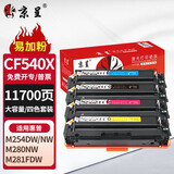 京呈惠普203A CF540A硒鼓适用M254dw M281fdW海外版港版打印机墨盒M280NW CF540A/203a 四色大容量套装