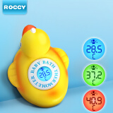 ROCCY充电式水温温度计 水温计婴儿洗澡 宝宝沐浴温度计新生宝宝水温表 黄小鸭电池款 10%客户选择