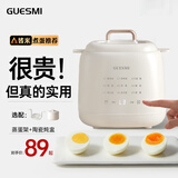 皆米（GUESMI）煮蛋器蒸蛋器全自动迷你小型煮蛋锅智能定时7种模式自动断电多功能温泉蛋电炖盅锅 单层 陶瓷炖盅+蒸架