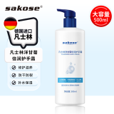 sakose凡士林洋甘菊护手霜500ml 秋冬手部补水保湿滋润防干燥干裂