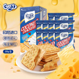 芝莉（Gery） 印尼进口 椰子味夹心饼干200g/盒 夹心威化饼干代餐追剧休闲零食