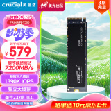 Crucial英睿达 美光500GB SSD固态硬盘 M.2接口(NVMe协议 PCIe4.0*4) 游戏高速 读速7200MB/s Pro系列T500