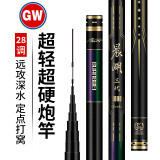 光威（GW）鱼竿晨湖三代炮竿碳素超轻超硬28调钓鱼竿手竿传统钓长杆打窝竿 12m 晨湖三代+前3节+硬竿稍+礼包