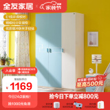 全友家居 衣柜青少年卧室储物家具现代简约衣柜板式环保衣柜121311 三门衣柜