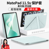 rurihai适用华为matepad11.5s保护套平板电脑保护壳柔光版/灵动2024个性磁吸智能保护带笔槽配件双面夹 【湖光青】磁吸Y折丨配钢化膜