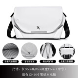 探索星空阿波罗x1磁吸扣斜挎包男士单肩包骑行背包机能邮差电脑包 白色中号磁吸扣可装14寸电脑