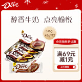 德芙（Dove）丝滑牛奶巧克力43g*12中盒休闲儿童零食糖果生日礼物惊喜送女友