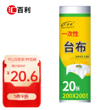 汇百利一次性大号增厚台布桌布200cm*200cm*20张白色保护台面