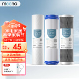 MEENA净水器滤芯通用全套三级10英寸平口pp棉CTO滤芯UDF五级RO反渗透套装活性炭家用净水机滤芯 10寸前三级通用滤芯套装