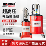 威马牌气动工具系列（WYMA）气动黄油机高压注油器泵头黄油枪加打黄油神器WM-3815【12L】