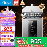 美的（Midea）13升燃气热水器天然气 智控增压水伺服恒温 ECO节能 低水压启动JSQ25-MK6【以旧换新】