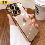 玄皇【自带镜头膜】苹果16ProMax手机壳iphone16防摔高端男透明16Plus新款超薄镜头全包女生简约硬壳 苹果16ProMax【沙漠金】久不发黄+防爆镜头膜
