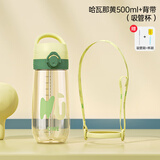 QWE产妇孕妇带吸管杯子大人刻度女水壶直饮上学专用儿童水杯ppsu材质 【吸管杯】哈那黄 500ml +背带