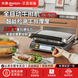 东菱牛排机烤煎牛排专用煎锅插电烤炉烤串烤肉一体多功能韩式烧烤炉 烤鱼炉烤鱼盘电烤盘华夫饼机 【基础】DL-5011多功能牛排机