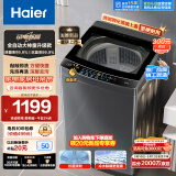 海尔（Haier）波轮洗衣机全自动 玻璃上盖 10公斤大容量 防菌除螨 桶自洁 首创敲敲洗 以旧换新EB100Z33Mate2