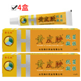 黄皮肤乳膏 買3贈1黄皮肤艾草生姜乳膏 黄皮肤抗菌凝胶皮肤外用抑菌软膏 買3贈1=发4盒黄皮肤抗菌凝胶 黄皮肤