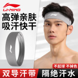 李宁（LI-NING）运动发带男头带吸汗止汗带导汗带女防汗束发带篮球跑步健身头戴 经典灰色【透气面料，硅胶防滑】