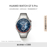 华为HUAWEI WATCH GT 5 Pro钛空银46mm华为智能手表玄玑感知系统进阶运动情绪健康助手长续航