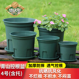 德沃多肥料控根青山盆4号含底托加仑绿植种菜盆塑料花盆加厚盆绿萝兰花月季