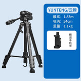云腾（YUNTENG） 668三脚架微单反相机脚架摄影摄像手机直播支架三脚架云台 云腾668三脚架