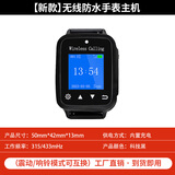 铃精灵无线呼叫器棋牌室包厢咖啡厅足疗洗浴中心呼唤器餐厅服务铃呼叫铃 防水手表主机