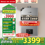 林内（Rinnai）【小蛮腰Pro plus】16升极光灰燃气热水器【家电政府补贴15%】 进口恒温芯 16GD33（JSQ31-GD33）