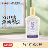 隆力奇蛇油SOD多肽蜜100ml 身体乳液面霜男女士保湿霜