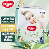 好奇森林密语拉拉裤婴儿尿不湿成长裤超薄透气 XL30(12-17kg)