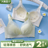 曼姿狐狸 【2件装】幸福内衣女聚拢薄款纯欲收副乳防下垂无钢圈狐狸文胸罩 绿色+香槟（2件装） 80B