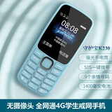 守护宝中兴直板按键老人手机小巧儿童小学生超长待机定位老年机大声老年手机电子工厂车间保密无摄像头 K230蓝色(安卓口+咪咕音乐) 全网通广电移动联通电信版(5G可用）