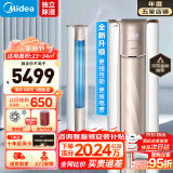 美的（Midea）空调立式柜机 一级能效变频节能省电 锐静二代 大风口 智能自清洁 快速冷暖 大2匹 一级能效 全新升级 锐静二代