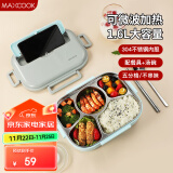 美厨（maxcook）304不锈钢饭盒 微波炉饭盒5格保温学生饭盒配餐具1.6L MCFT5630