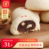 祥禾饽饽铺贵妃饼酥饼传统糕点心饼干蛋糕天津特产食品早餐休闲零食伴手礼 【枣泥核桃12枚】500g