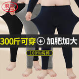 浪莎大码秋裤男纯棉加肥加大宽松保暖裤中老年胖子衬裤全棉秋衣秋裤