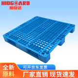 恒冠达 网格川字托盘重型叉车托盘物流托盘仓库运输卡板防潮栈板可加钢管全新料加厚托盘 1200*1000*150mm